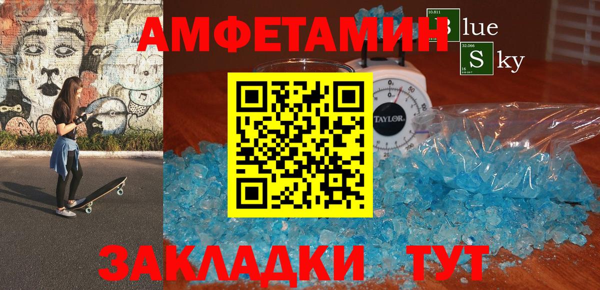 Amphetamine VHQ Одинцово