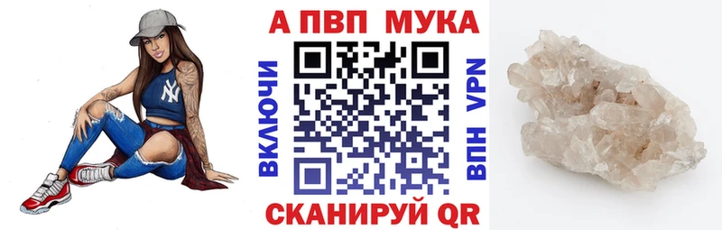 APVP мука  купить наркотики цена  МЕГА зеркало  Одинцово 