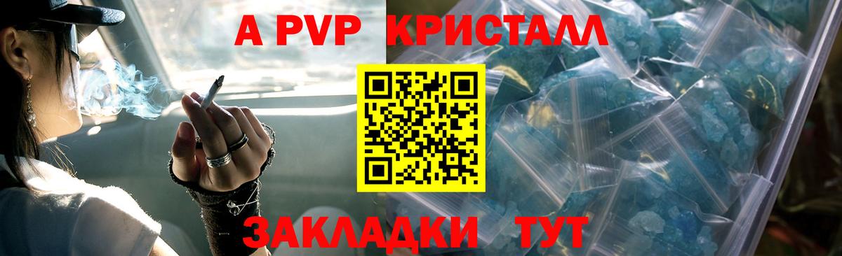 А ПВП СК КРИС  Вход с VPN  APVP  Одинцово  Alpha-PVP СК КРИС 
