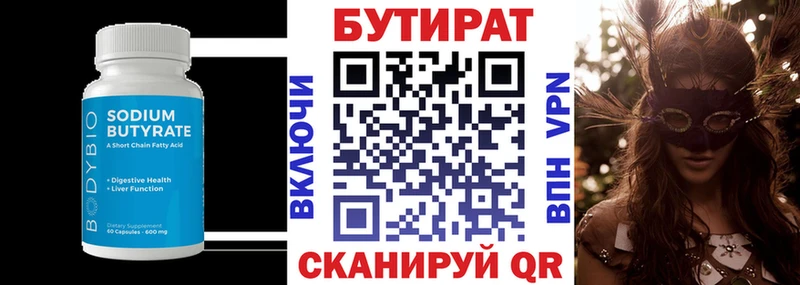 Бутират GHB  OMG маркетплейс  Одинцово 