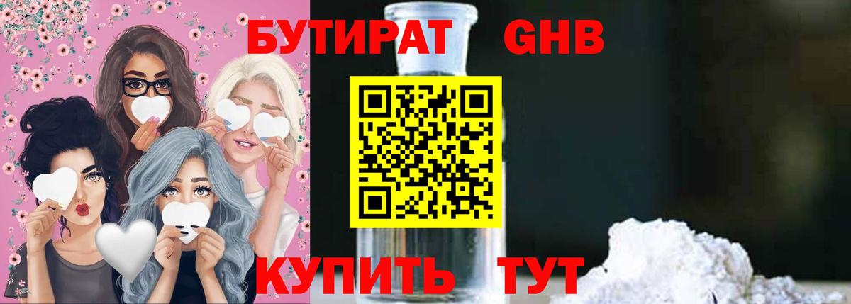 Бутират Butirat  Вход с VPN  Бутират  Одинцово 