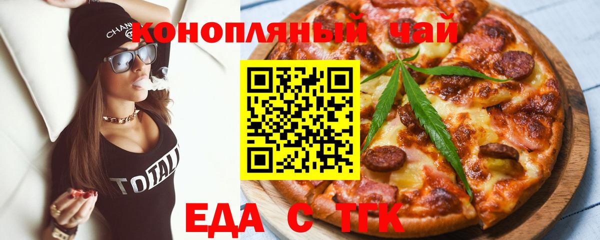 Cannafood марихуана  Вход с VPN  Одинцово 