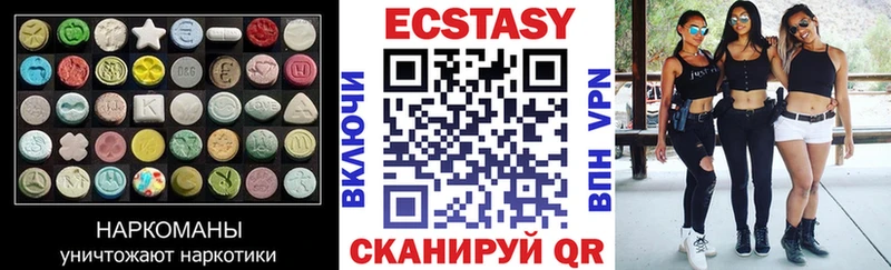 Ecstasy VHQ  Одинцово 