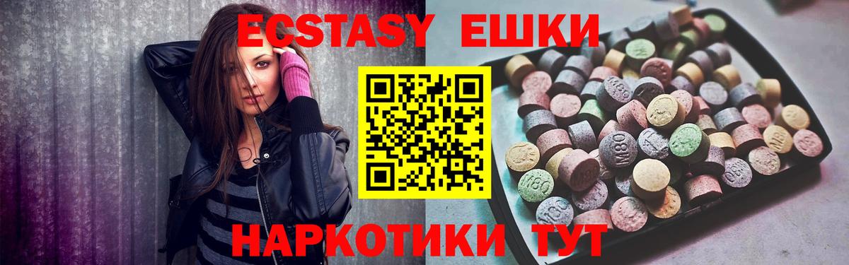 Ecstasy Cube Одинцово