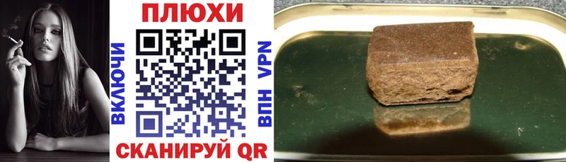 ГАШ hashish  купить наркотик  Одинцово 