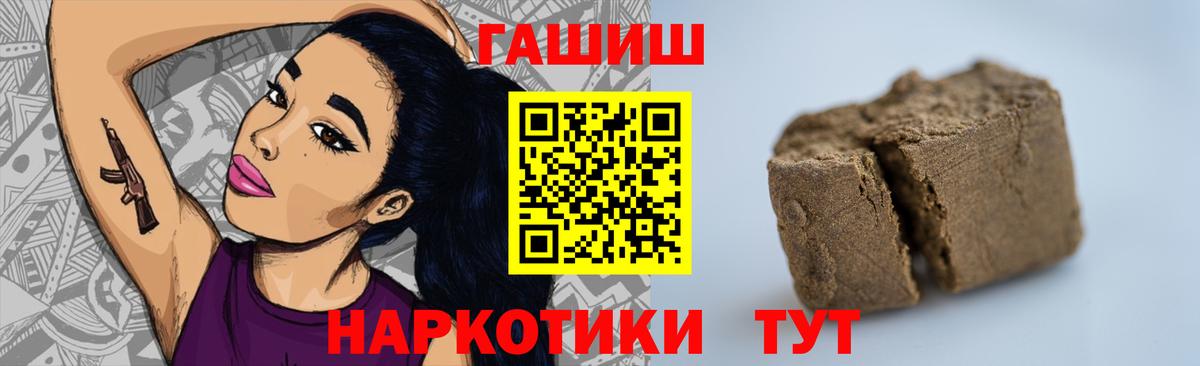 ГАШ хэш Одинцово