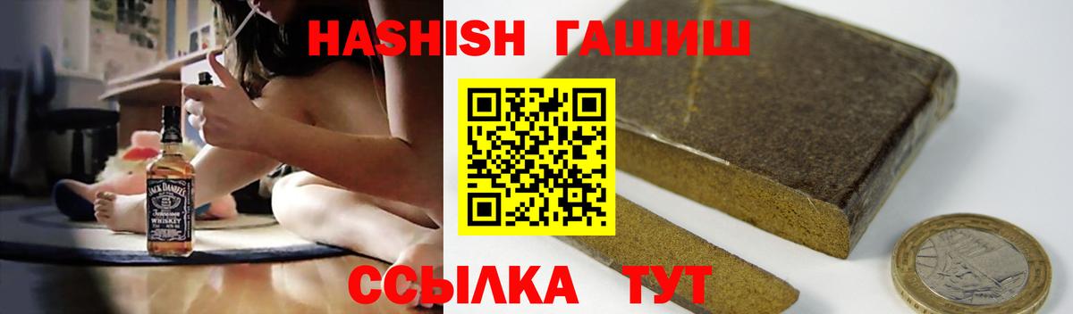 Гашиш гашик  Вход с VPN  Одинцово  ГАШИШ  ГАШ hashish 