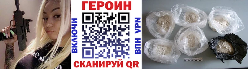 Героин Афган Одинцово