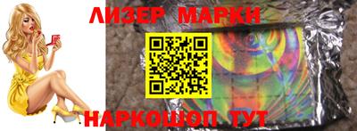 молекула духа Малгобек