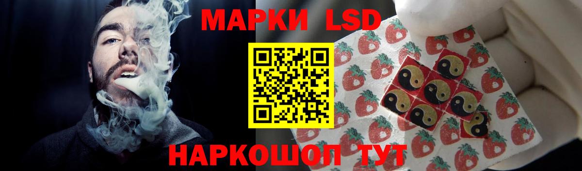 LSD-25 экстази кислота Одинцово