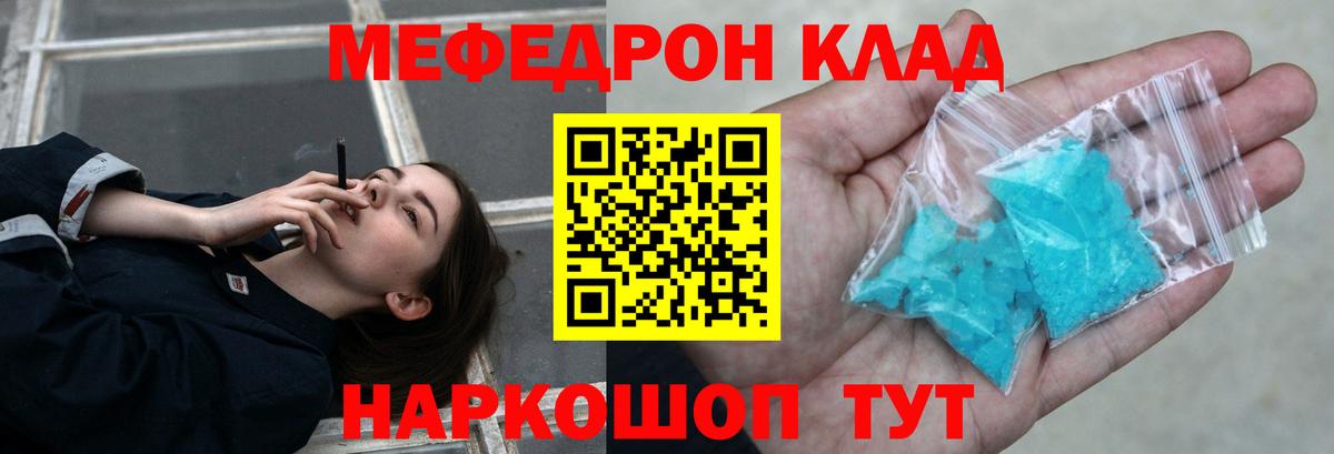 Меф кристаллы Одинцово