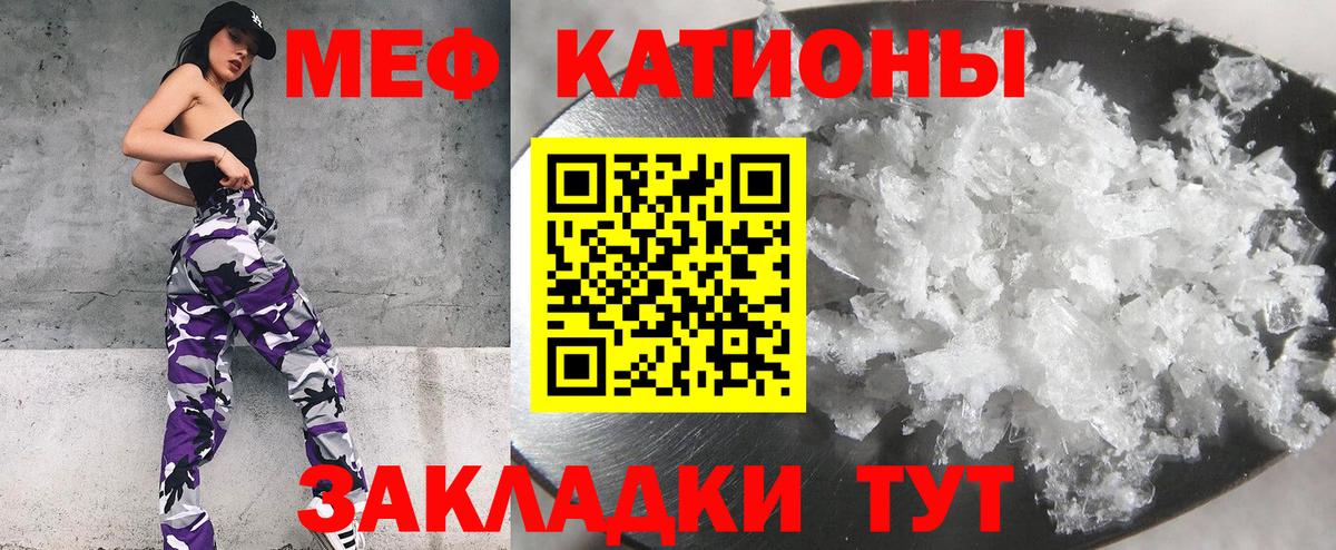 Меф мяу мяу  Вход с VPN  МЕФ  МЯУ-МЯУ VHQ  Мефедрон  Одинцово 