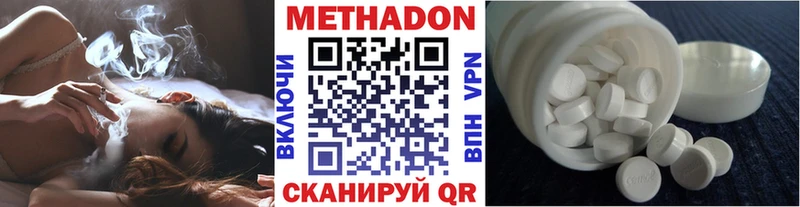 МЕТАДОН мёд  что такое   Одинцово 