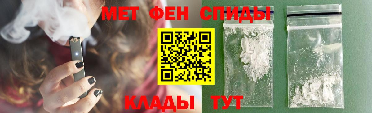 МЕТАМФЕТАМИН кристалл Одинцово