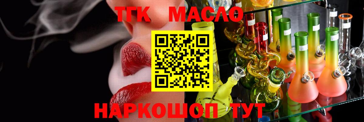 ТГК Wax Одинцово