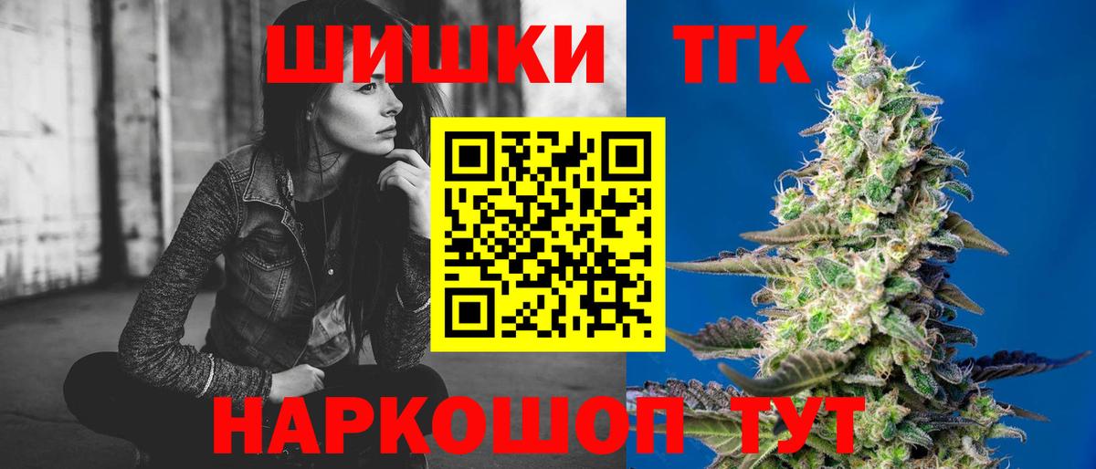 Канабис гибрид Одинцово