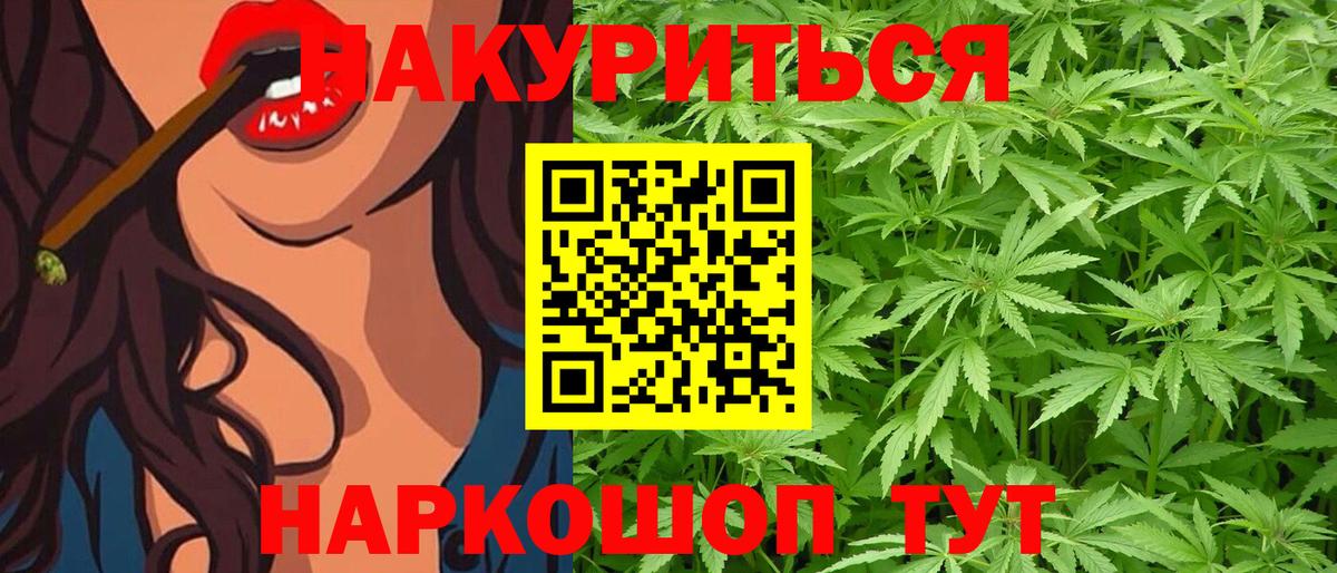 Канабис ГИДРОПОН  Вход с VPN  Шишки марихуана марихуана  Одинцово 
